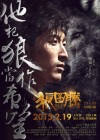 Wolf Totem poster