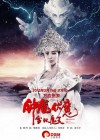 Zhongkui: Snow Girl and the Dark Crystal poster