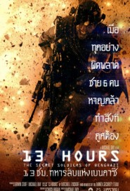 13 Hours: The Secret Soldiers of Benghazi poster