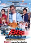 ป๊าด 888 แรงทะลุนรก poster