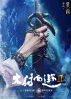 A Chinese Odyssey: Part Three poster