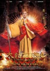 A Chinese Odyssey: Part Three poster