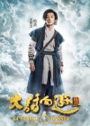 A Chinese Odyssey: Part Three poster