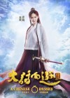 A Chinese Odyssey: Part Three poster