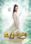 A Chinese Odyssey: Part Three poster