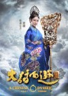 A Chinese Odyssey: Part Three poster