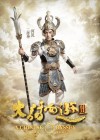 A Chinese Odyssey: Part Three poster