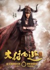 A Chinese Odyssey: Part Three poster