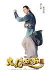 A Chinese Odyssey: Part Three poster