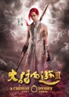 A Chinese Odyssey: Part Three poster