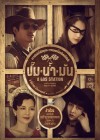 ปั๊มน้ำมัน poster