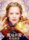 Alice Through the Looking Glass poster