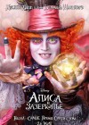 Alice Through the Looking Glass poster