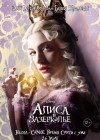 Alice Through the Looking Glass poster