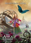 Alice Through the Looking Glass poster