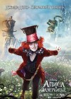 Alice Through the Looking Glass poster