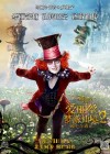 Alice Through the Looking Glass poster