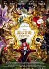 Alice Through the Looking Glass poster