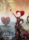 Alice Through the Looking Glass poster