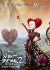 Alice Through the Looking Glass poster