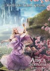 Alice Through the Looking Glass poster