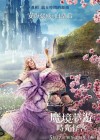 Alice Through the Looking Glass poster