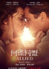 Allied poster