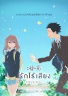 A Silent Voice poster