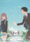 A Silent Voice poster