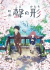 A Silent Voice poster