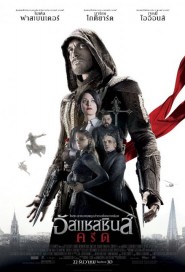 Assassin's Creed poster