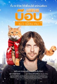 A Street Cat Named Bob poster