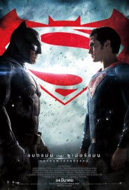 Batman v Superman: Dawn of Justice poster