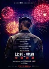 Billy Lynn's Long Halftime Walk poster