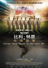 Billy Lynn's Long Halftime Walk poster