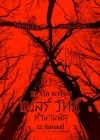 Blair Witch poster