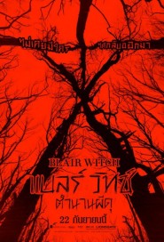 Blair Witch poster