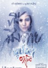 บุปผาอาริกาโตะ poster