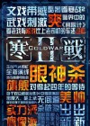 Cold War 2 poster