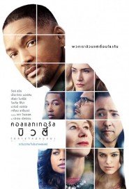 Collateral Beauty poster