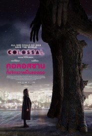 Colossal poster