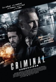 Criminal poster