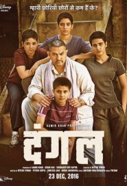 Dangal poster