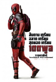 Deadpool poster