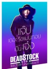 รัก ปี ลึก poster