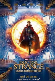 Doctor Strange poster