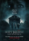 Don't Breathe poster