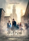 Fantastic Beasts and Where to Find Them poster