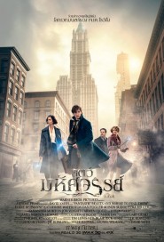 Fantastic Beasts and Where to Find Them poster