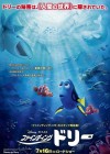 Finding Dory poster